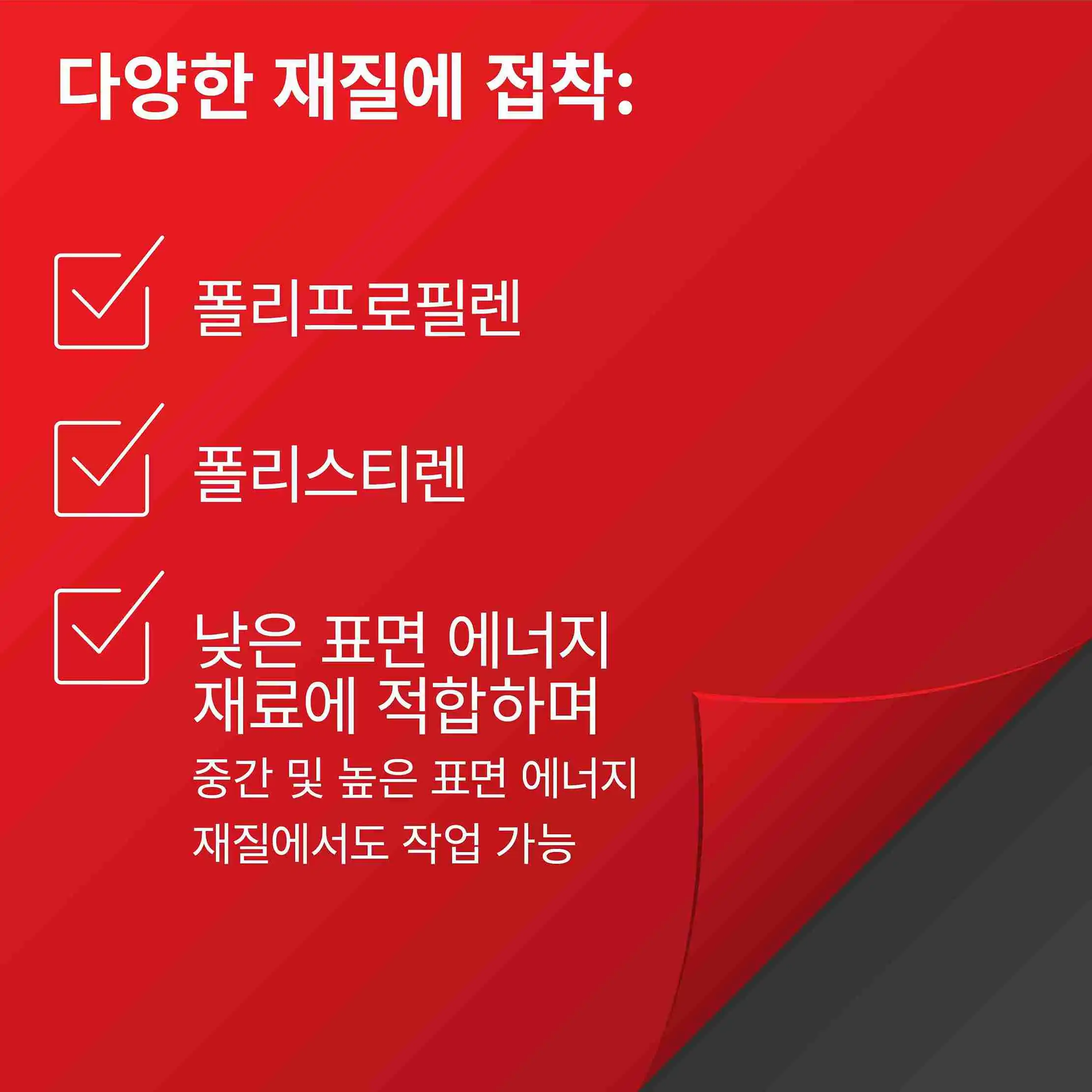 3M™ VHB™ Low VOC & 냄새저감형 아크릴 폼 테이프 LVO-060-BF, 검정, 584.2 mm x 32.9 m, 필름 라이너 thumbnail 6