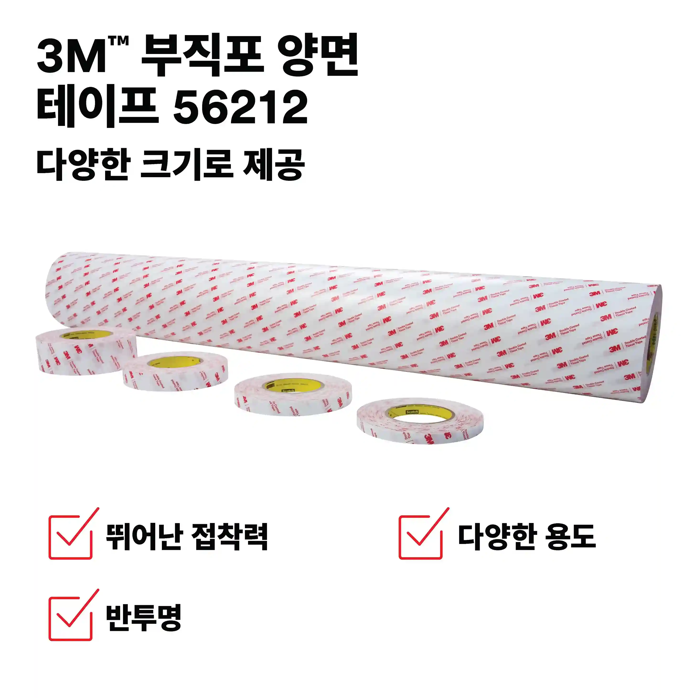 3M™ LSE 플라스틱 부착 부직포 양면 테이프 56412, 투명, 1200 mm x 100 m thumbnail 2